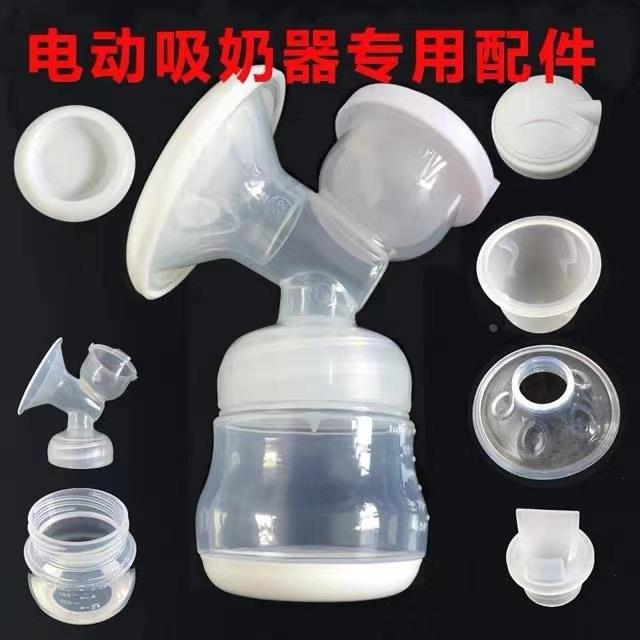 吸奶器通用款配件全套硅胶隔膜鸭嘴阀三通组件喇叭罩奶瓶防尘罩