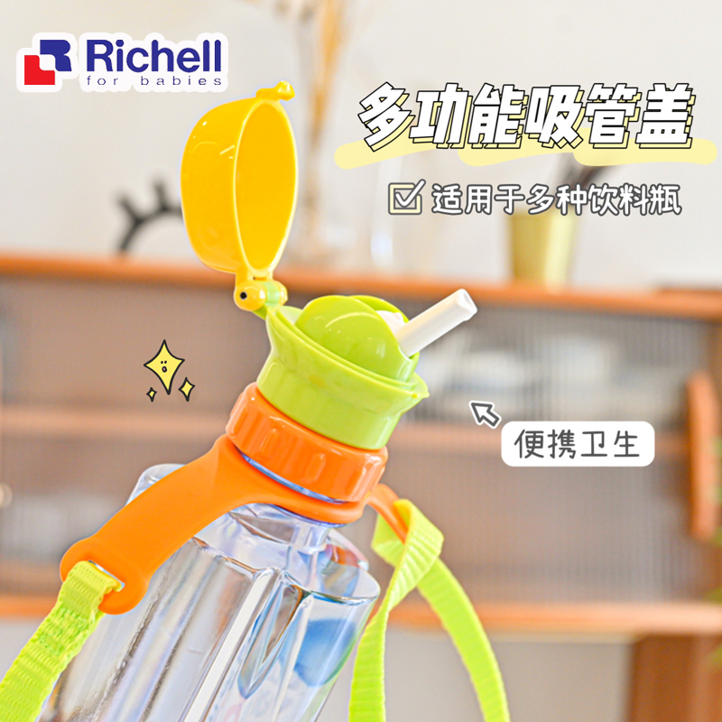 日本利其尔矿泉水瓶子吸管盖儿童便携矿泉水瓶转换嘴头二合一瓶盖