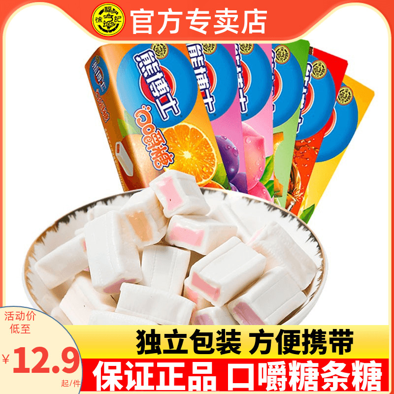 徐福记熊博士口嚼糖22g*12条果汁软糖水蜜桃哈蜜瓜葡萄橘子儿童
