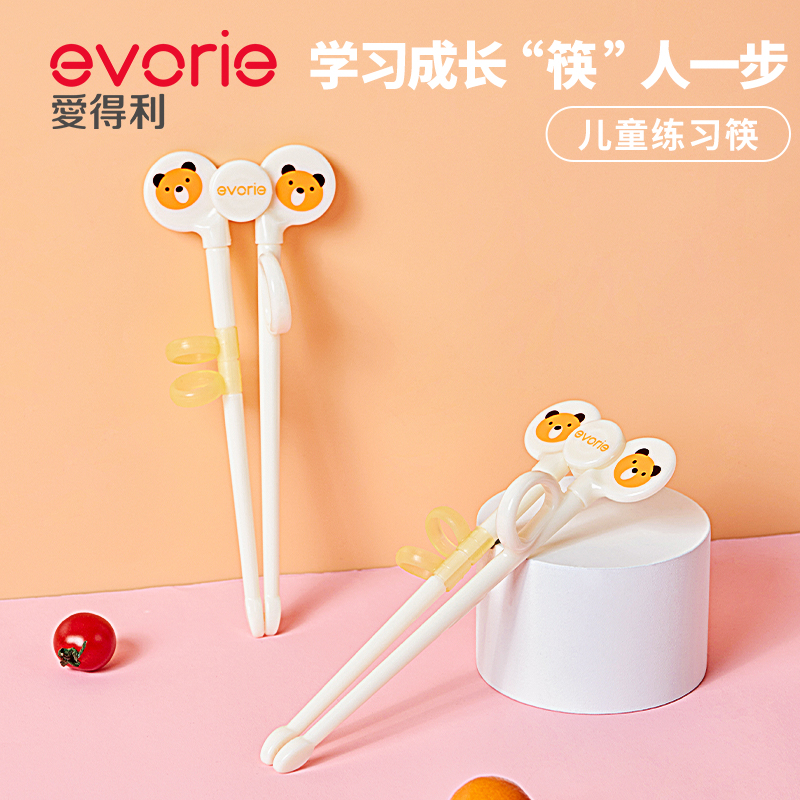 爱得利儿童练习筷子训练筷宝宝一段学习筷安全材质餐具2-3-6岁