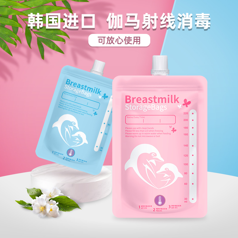 韩国进口易储存一次性抗菌可直连接吸奶器储奶袋母乳保鲜袋可冷藏