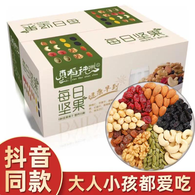 枣稻神州每日坚果30包八种混合坚果礼盒孕妇零食早餐营养干果600g