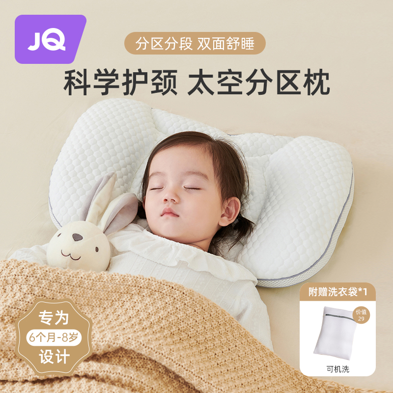 婧麒婴儿枕头太空分区儿童宝宝枕1-2-3-6-7-8岁以上幼儿园小学枕