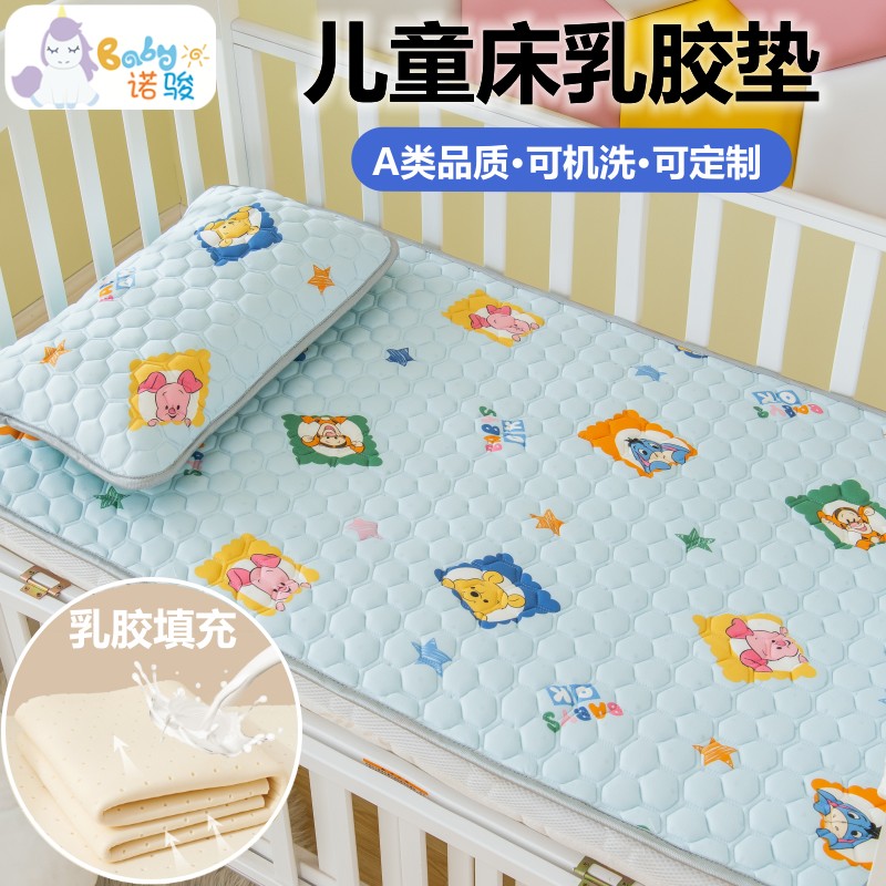婴儿床垫宝宝床褥儿童幼儿园午睡软垫子新生儿乳胶垫定制四季通用