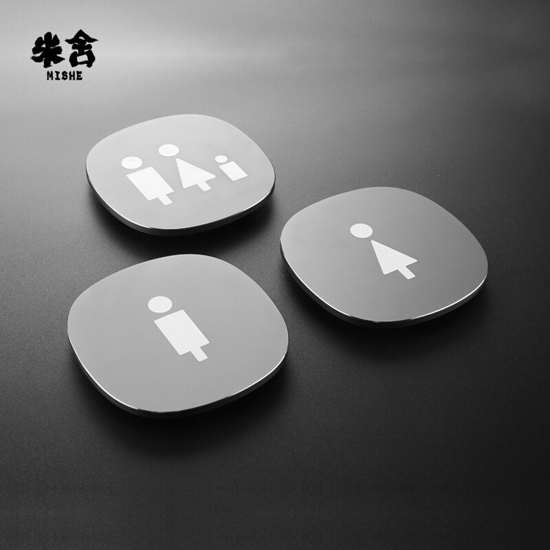 米舍高端金属洗手间标识牌卫生间指示牌厕所wc门牌亲子间母婴室第