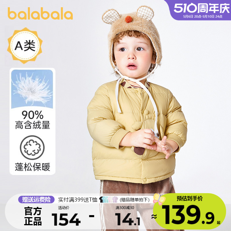 巴拉巴拉婴儿羽绒服男童冬装女童短外套冬装洋气轻薄可爱造型时髦