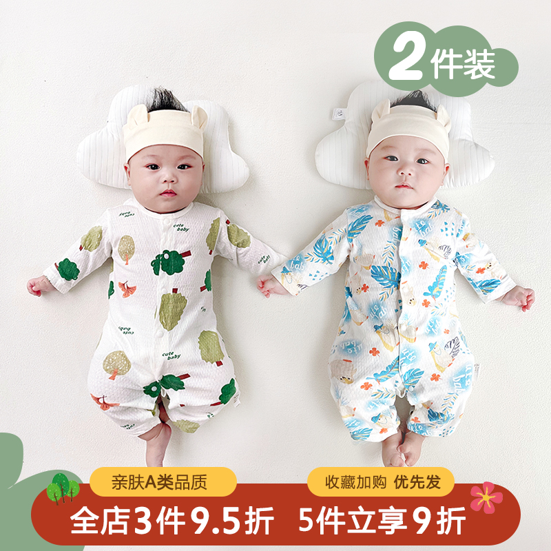 2件装 婴儿长袖哈衣夏季薄款衣服男女宝宝纯棉连体衣新生儿空调服