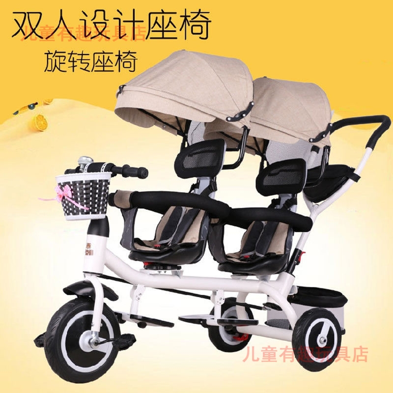 双胞胎儿童三轮车双人可坐婴儿手推车小孩脚踏车宝宝轻便大号童车