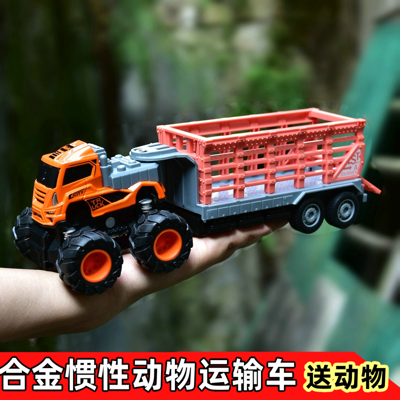 大号合金属车动物运输货车双惯性儿童玩具汽车奶牛小马家禽类拖车