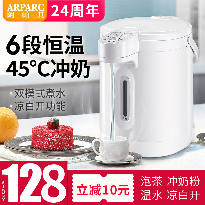 阿帕其电热水瓶全自动烧水壶保温一体家用智能恒温电热水壶大容量