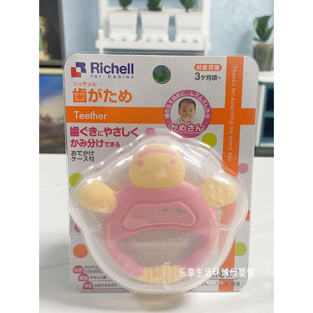 日本richell利其尔全硅胶牙胶磨牙神器袋盒可高温宝宝3个月起安全