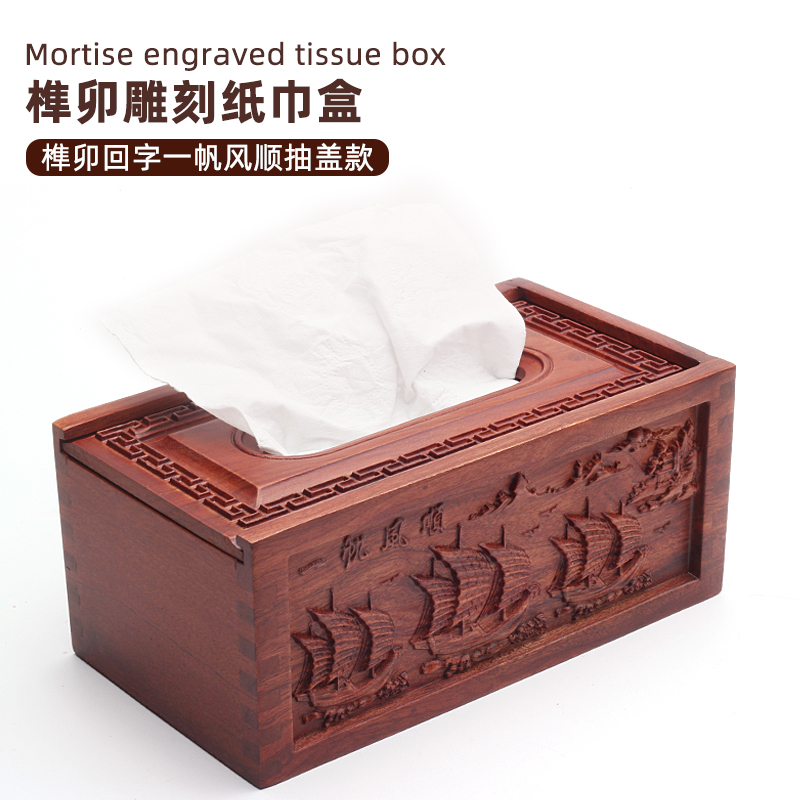 实木纸巾盒中式花梨木家居抽纸盒红木客厅茶几桌面纸抽盒木制家用