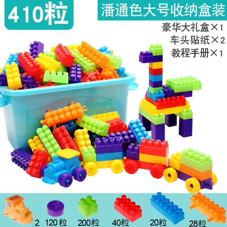 正品儿童积木3-6周岁塑料拼装玩具女孩2男孩子宝宝5益智力4拼插小