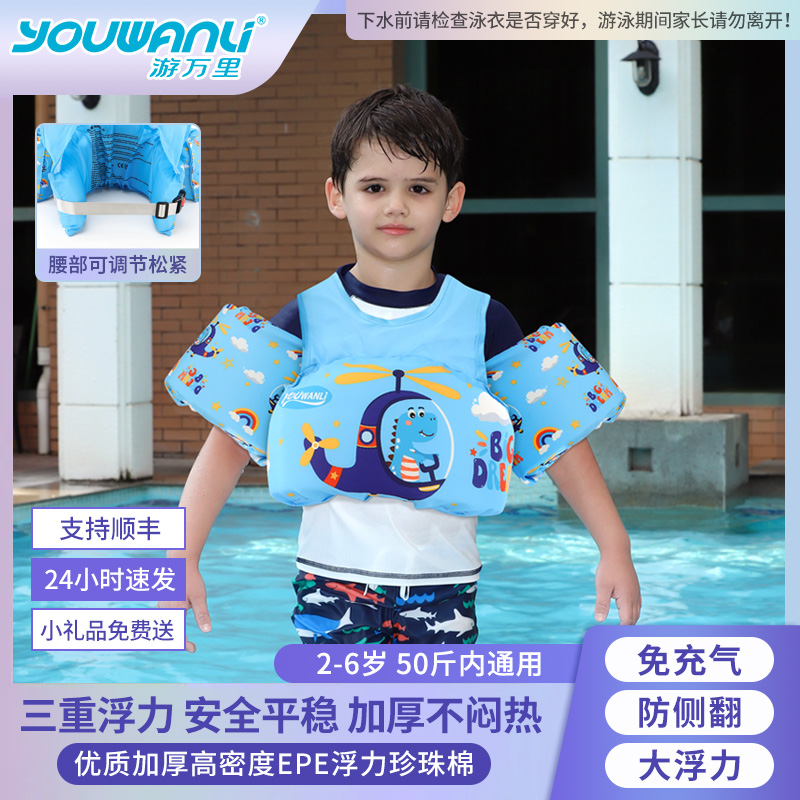 儿童救生衣小孩专业浮力背心宝宝游泳水袖臂圈马甲浮力衣装备