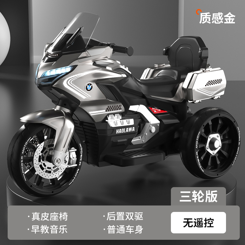高档新款儿童电动车摩托车男孩充电三轮车超大可坐大人玩具车电瓶