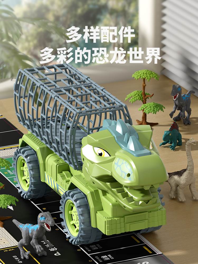 超大号恐龙工程儿童玩具车男孩霸王龙挖掘机5运输小汽车6宝宝3岁4
