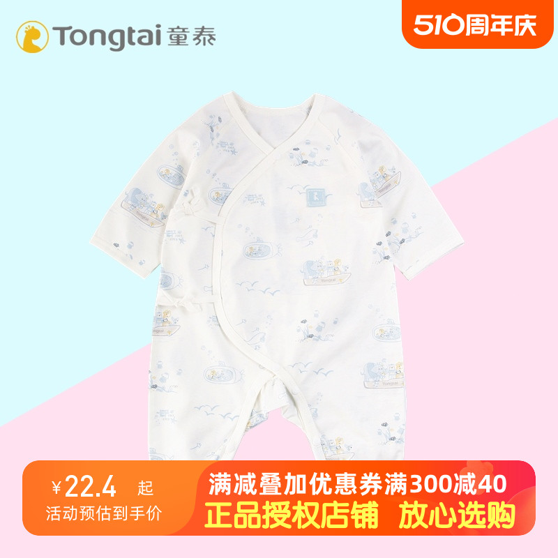 童泰2020年夏季薄款婴儿衣服0-6月新生儿蝴蝶哈衣纯棉系带连体衣