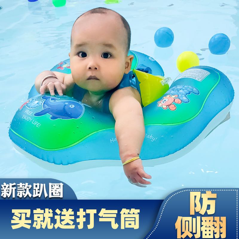 婴儿游泳圈腋下趴圈宝宝婴幼儿腋下脖圈1-3岁儿童游泳圈0-12个月