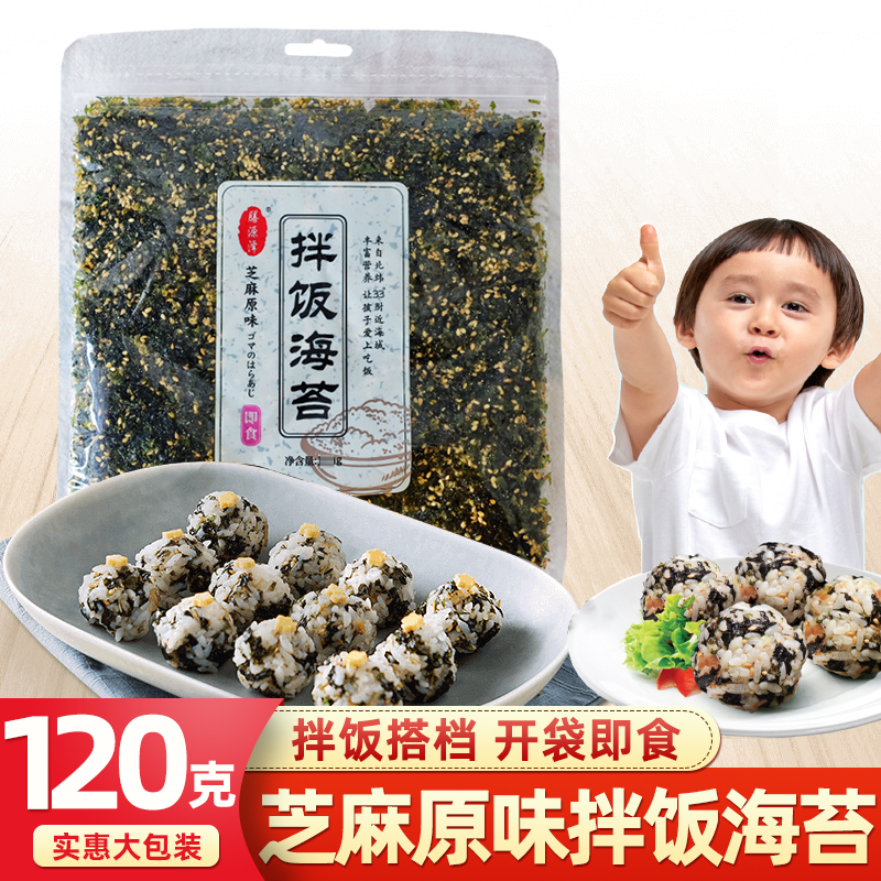 膳源泽拌饭海苔大包装膳厨芝麻海苔碎营养饭团儿童即食零食宝宝