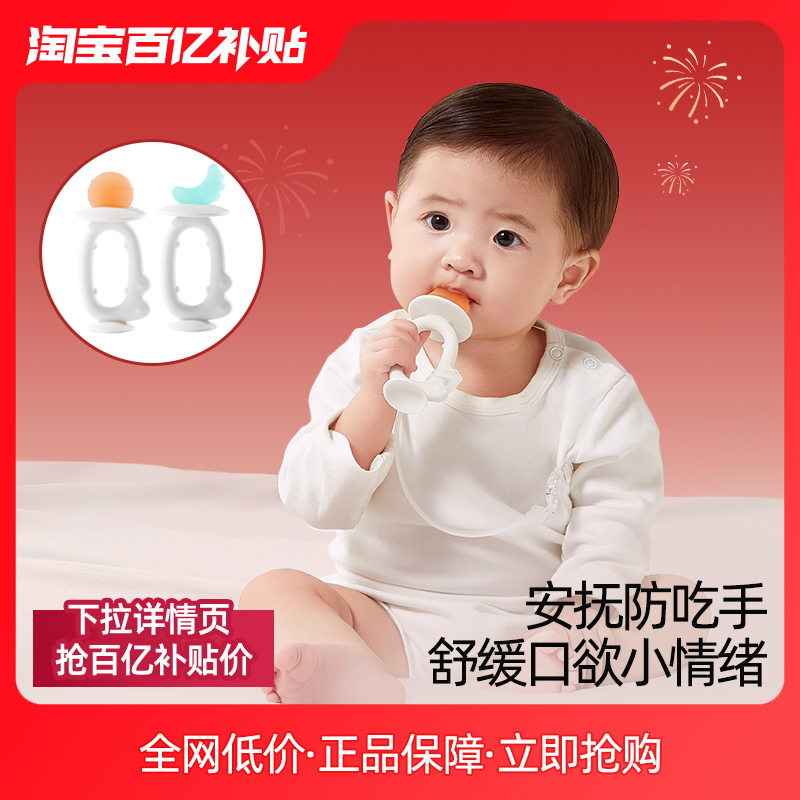 曼龙牙胶婴儿磨牙棒宝宝口欲期小月龄牙咬胶安抚玩具神器0-6个月
