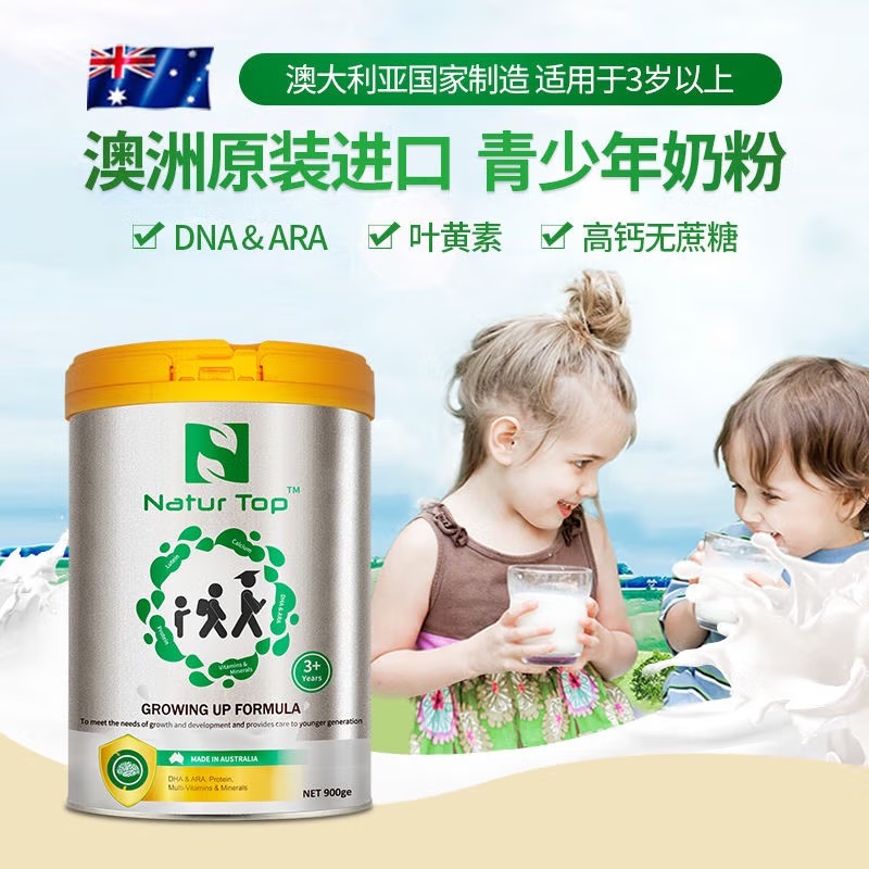 澳洲原装进口儿童成长高钙奶粉学生青少年无蔗糖牛奶粉3-18岁