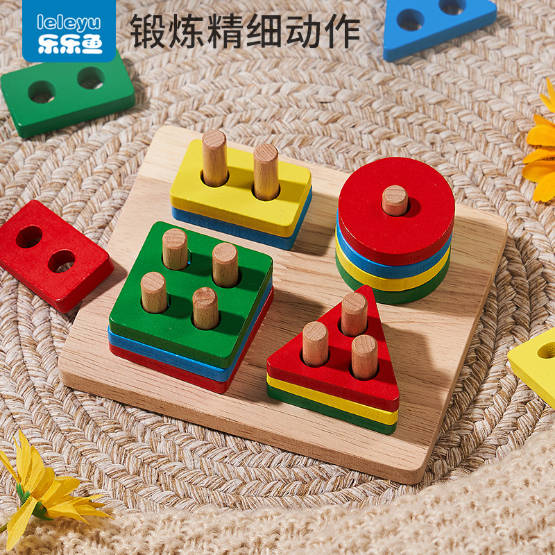 蒙氏早教几何形状套柱积木3益智力儿童拼装配对认知玩具1-2岁宝宝