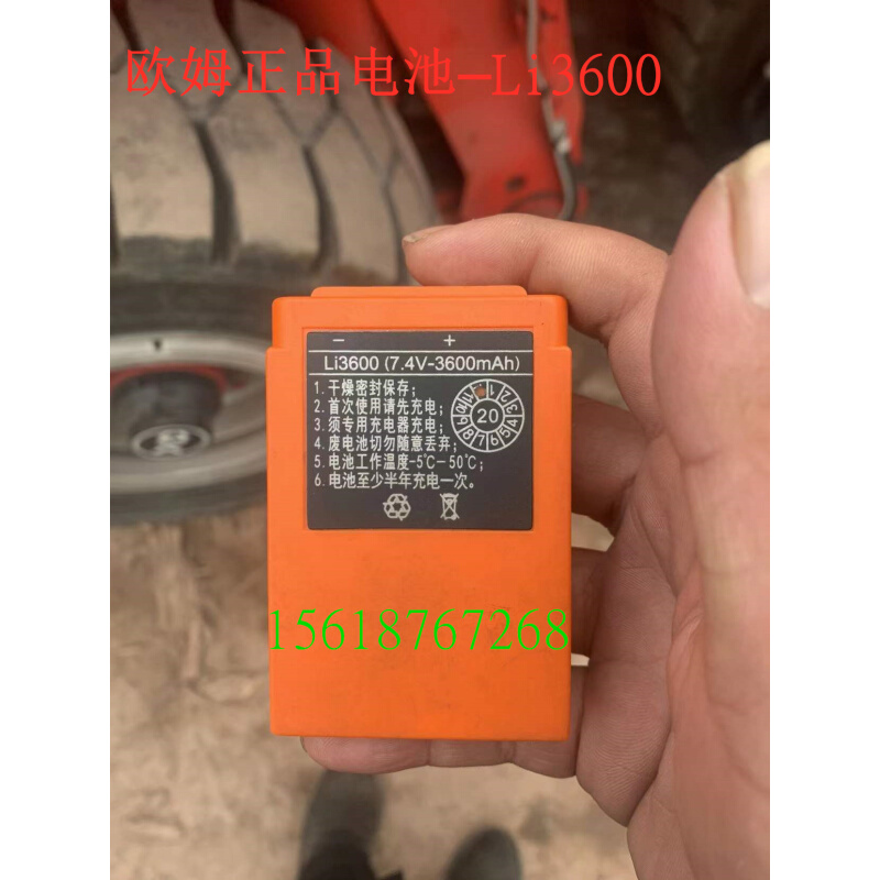 徐工九合科尼乐建农泵行车起重设备欧姆遥控器电池Li3600 7.4v