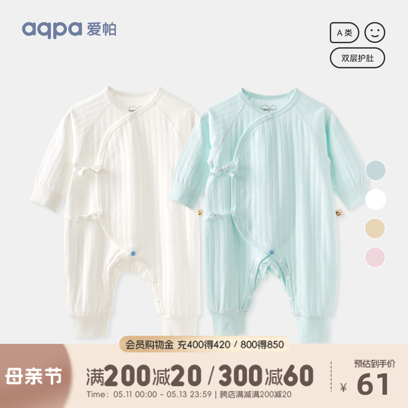 aqpa爱帕新生婴儿衣服纯棉连体衣哈衣春秋装男女宝宝和尚服长袖萌