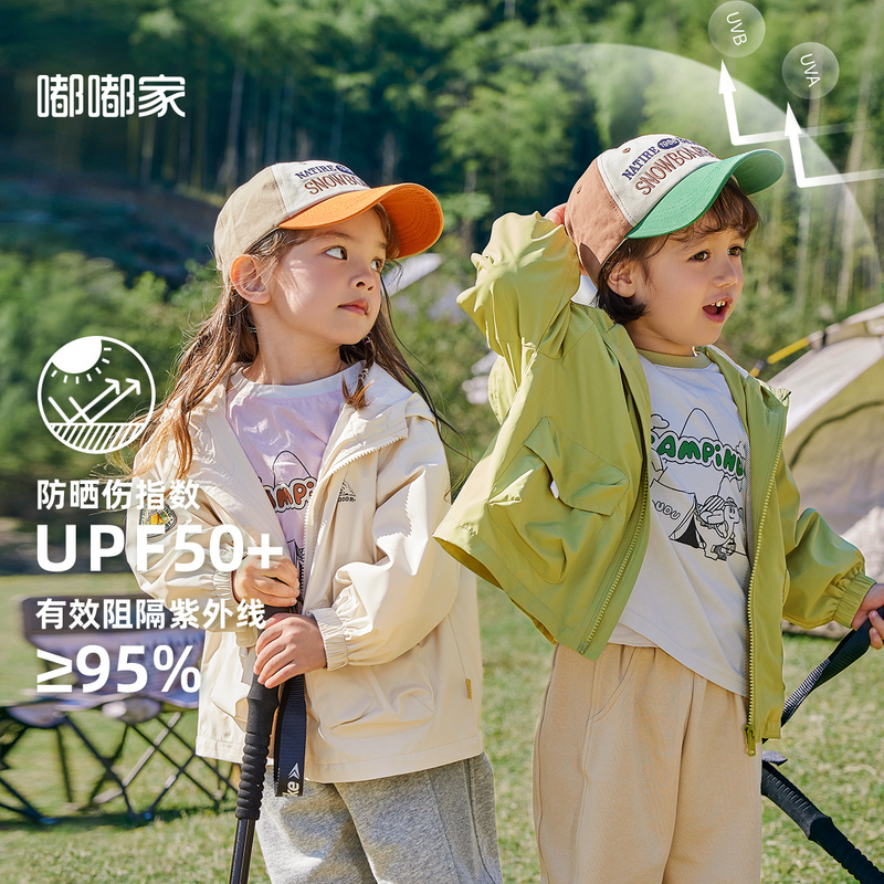 UPF50+儿童落肩袖外套春季新品男露营风外套洋气女童防晒服出游
