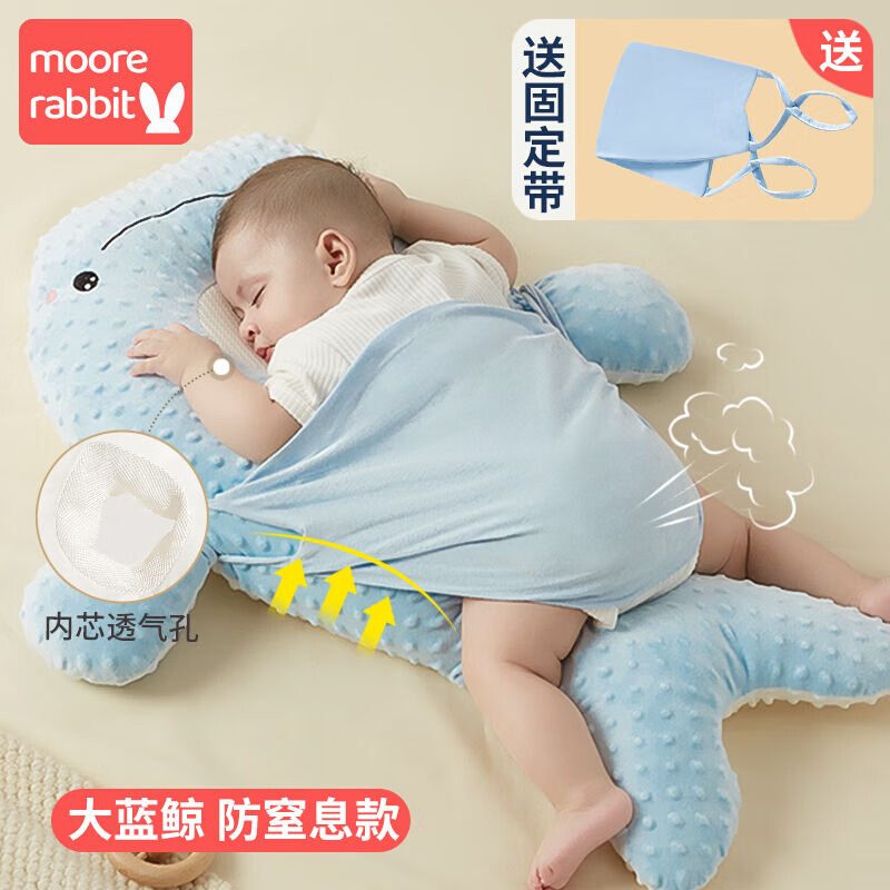 莫尔兔大白鹅婴儿排气枕0-3岁新生儿防胀气防窒息安抚枕头宝宝趴