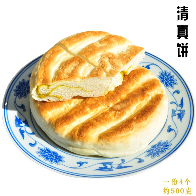 甘肃特产小吃回民烤饼香豆原味6个包邮面点烤馍馍传统糕点零食