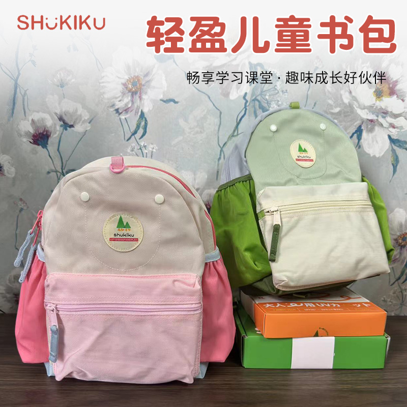 shukiku小书包幼儿园儿童背包超轻便小学生男女一年级双肩包包