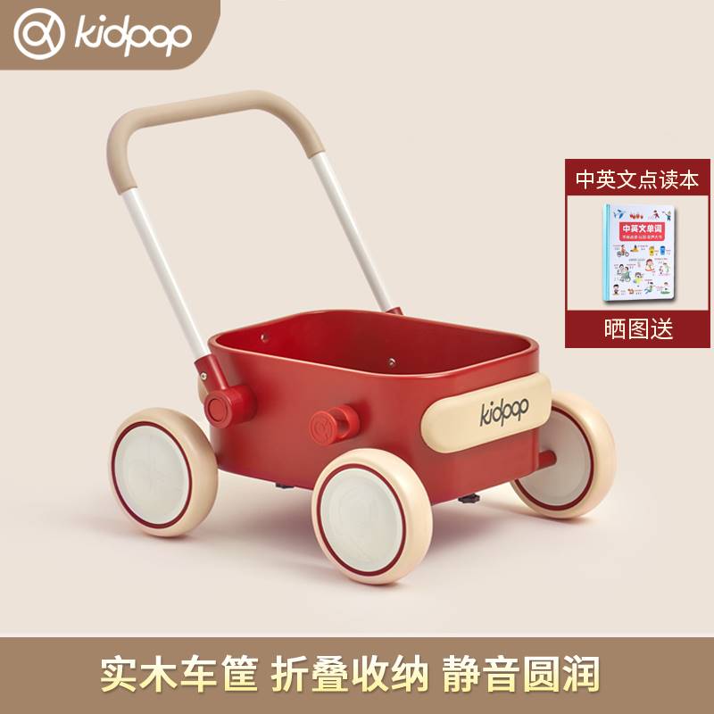 kidpop儿童小推车婴儿学步车实木6个月折叠宝宝周岁礼物手推玩具