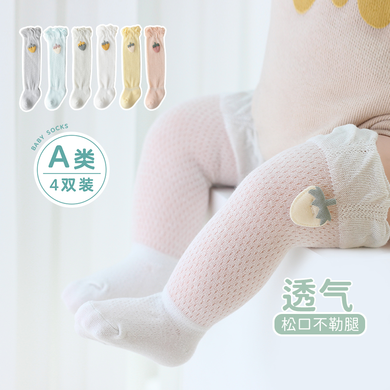 婴儿长筒袜子春夏季网眼透气纯棉0-1到3岁过膝松口初生宝宝防蚊袜