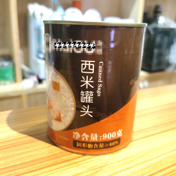 免煮西米罐头白西米露成品开罐即食杨枝甘露奶茶甜品原料950g