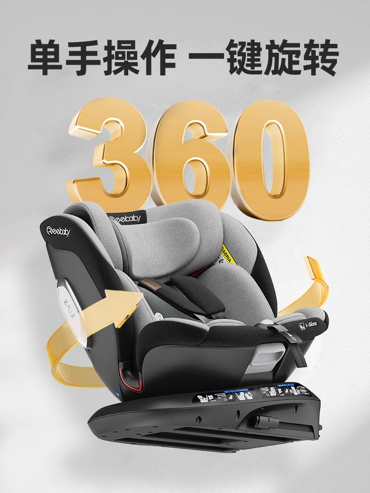 REEBABY启睿儿童安全座椅0-12岁宝宝婴儿车载360度旋转汽车用可躺