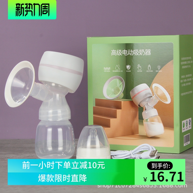 代发电动吸奶器穿戴一体式免手扶大吸力挤奶器集奶器 触摸吸乳器