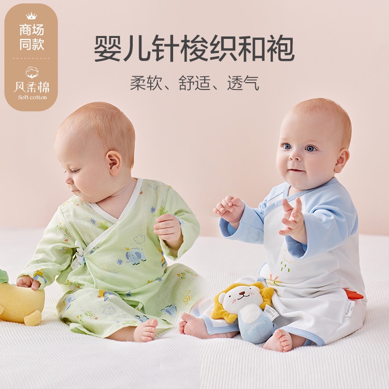 全棉时代婴儿针梭织和袍 宝宝纯棉睡衣睡袍 新生儿和尚服两件装