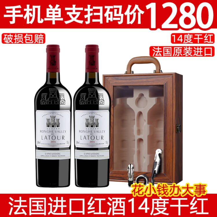 域桐拉图隆河谷干红葡萄酒14度干型红酒750ml双支手提木纹礼盒