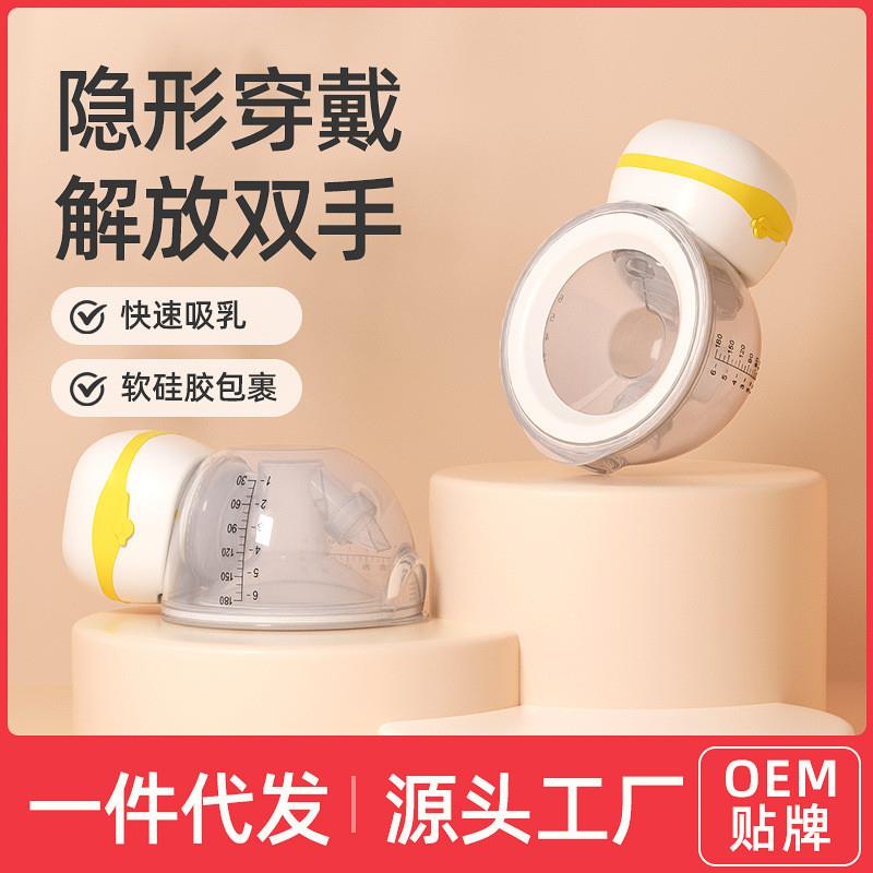 轻便电动吸奶器变频全自动穿戴式产妇孕妇轻巧便携免手互挤奶器