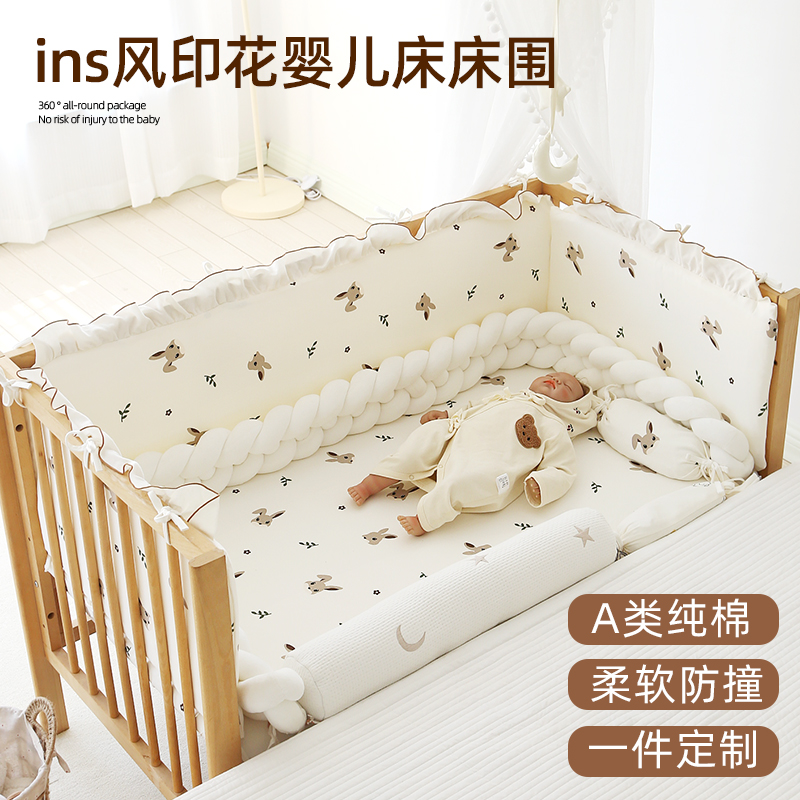 婴儿床床围栏软包新生宝宝防撞纯棉挡布儿童拼接床围定制四季通用