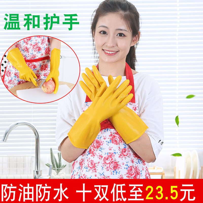 新东方南洋橡胶加厚牛筋乳胶手套洗碗防水防滑耐磨防油塑胶皮手套