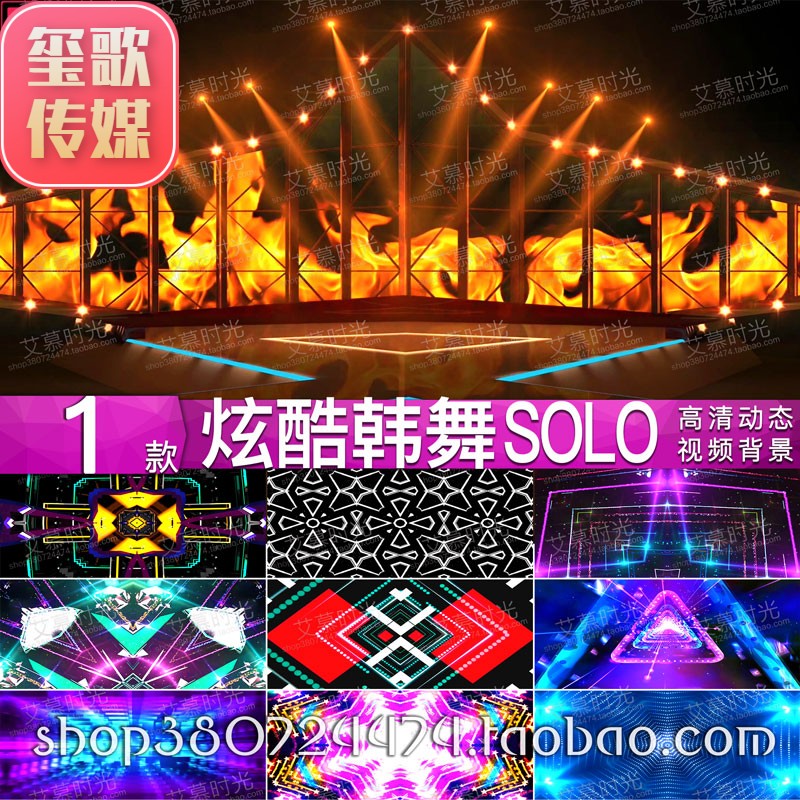 SOLO火爆韩舞动感炫酷街舞爵士现代舞蹈 LED大屏舞台视频背景素材
