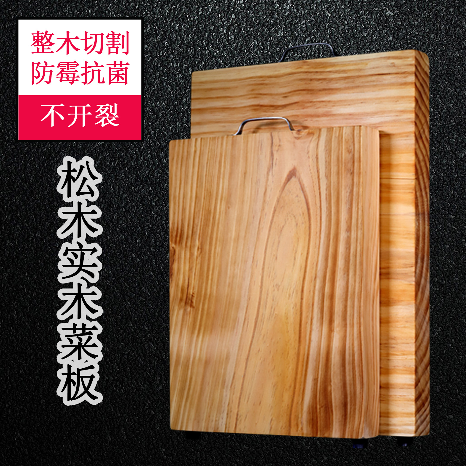 加厚松木整木砧板防霉抗菌菜板实木家用案板长方形粘板切菜板包邮