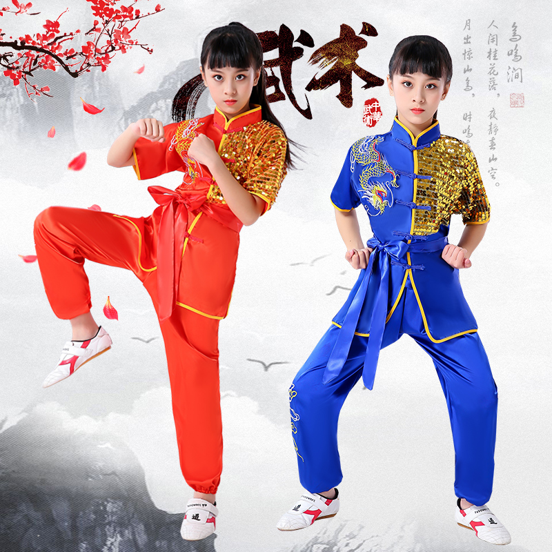 儿童武术表演服中国风男女小学生太极练功服青少年亮片武术演出服