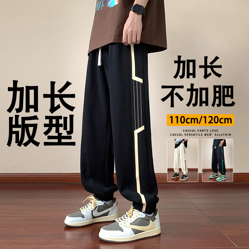 加长裤子男190瘦高个子夏季薄款束脚运动裤青少年110cm高中生卫裤