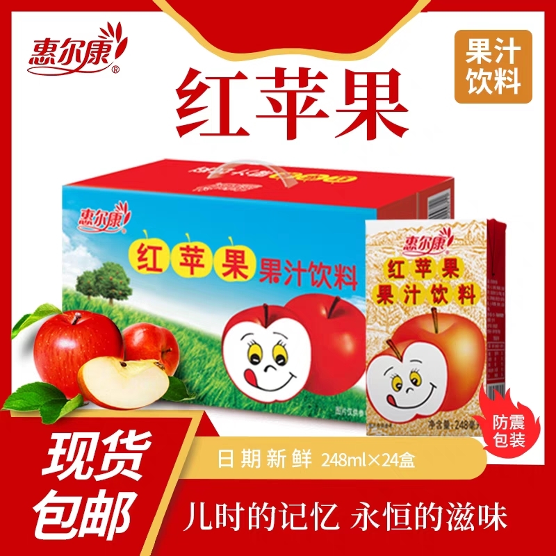红苹果惠尔康果汁饮料网红8090怀旧童年福建特产荔枝水蜜桃汁整箱