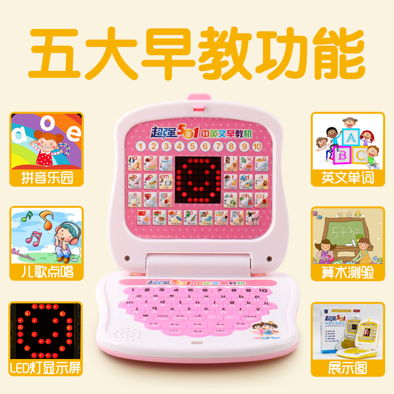 中英文数字母学习点读机 儿童早教益智幼儿宝宝3-6周岁电脑玩具