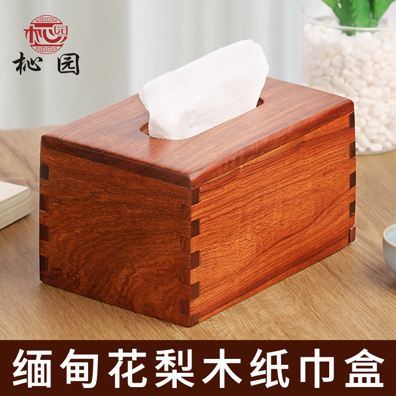 红木纸巾盒高档家用客厅茶几餐桌餐巾纸盒实木新中式纸巾筒抽纸盒