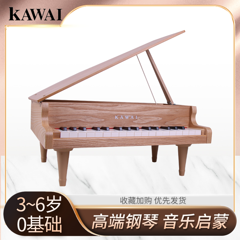 日本kawai儿童木质迷你小钢琴现货高品质音效3-6岁32键弹奏玩具